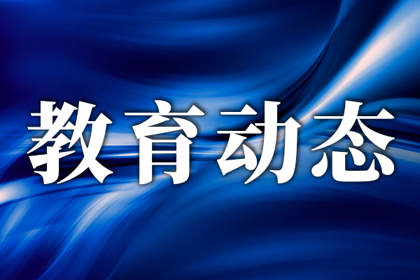 北京：2022年拟遴选立项100个左右市级专业教学资源库建设项目