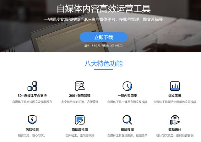 几秒变“原创”、“一条龙”服务 流量竞争催生大量“洗稿”软件