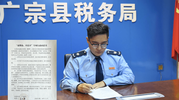 “来即办 不说不”全力提升纳税人满意度