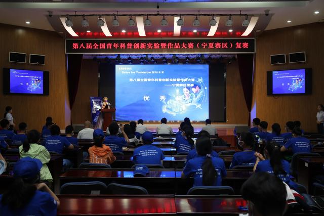青年科普创新实验暨作品大赛(宁夏赛区)复赛闭幕 宁夏千余学生参与“智力风暴