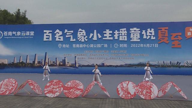 小主播“童说”节气 助力防灾减灾