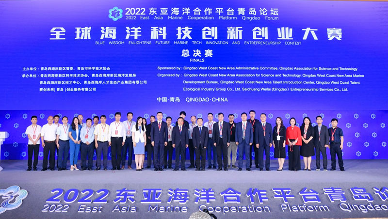 2022全球海洋科技创新创业大赛总决赛圆满落幕