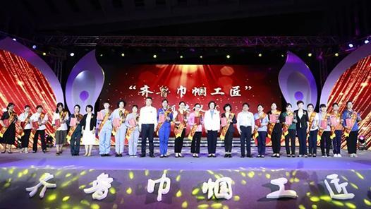 山东选出首批20名“齐鲁巾帼工匠”