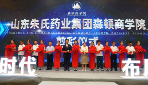 朱氏药业朱坤福：以平台战略思维打造新零售链路 赋能美妆零售