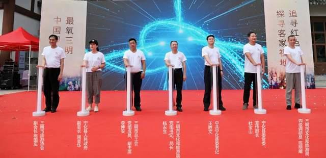 中国绿都·最氧三明四季行