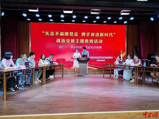 矢志不渝跟党走 携手奋进新时代