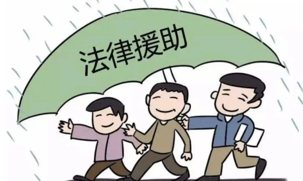 贵州：律协法律援助“应援尽援