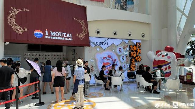 海报观察丨茅台冰淇淋走出贵州 为何这两年传统品牌跨界频繁