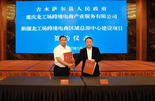 新疆吉木萨尔县举办2022年招商引资项目集中签约仪式