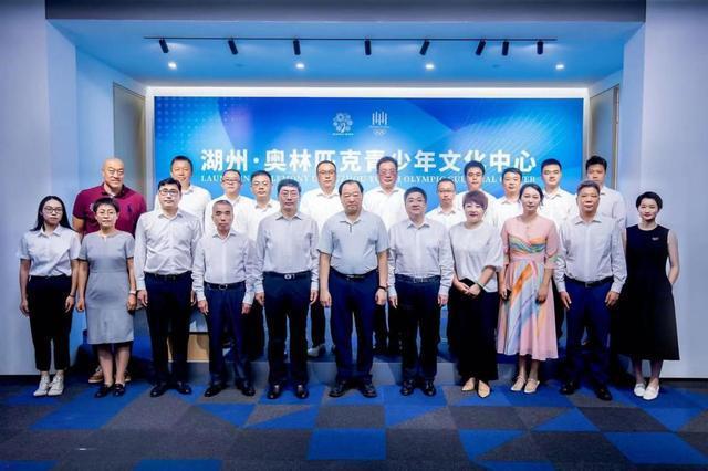 助力体育强国建设 美丽湖州将兴建奥林匹克青少年文化中心