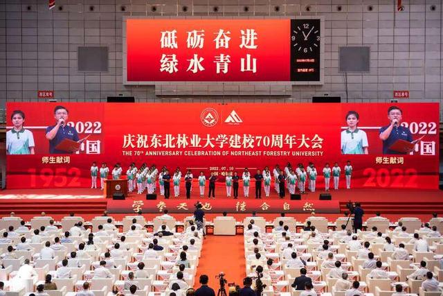 为“双碳”发展贡献科技力量 东北林业大学迎来70岁华诞