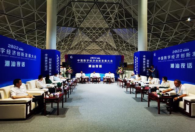 “夜话”数字经济发展新格局新热点 为未来经济发展把脉定向