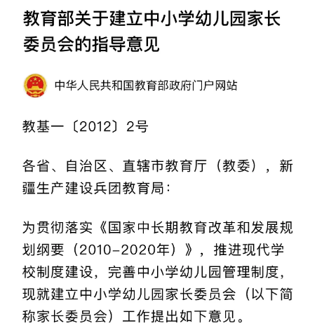 江苏出台中小学幼儿园家长学校工作指导意见