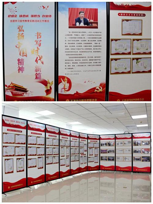 天津市侨联举办“弘扬中国精神 书写时代新篇”主题展