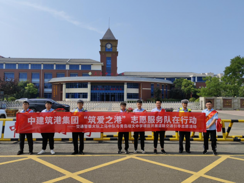 中建蓝”扮靓城市底色 “志愿红”伴您平安出行