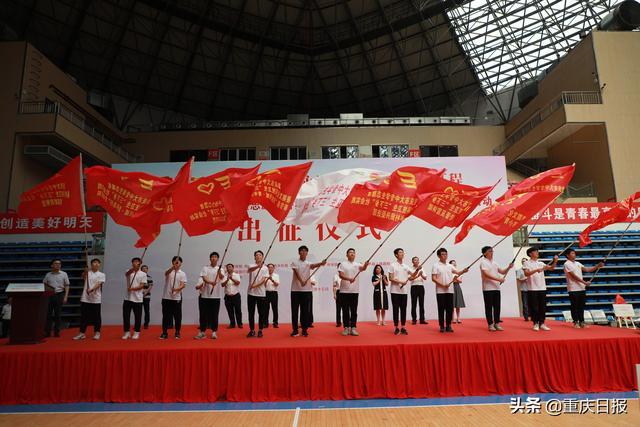 500支市级重点团队参与 2022年重庆市暑期“三下乡”社会实践活动启动
