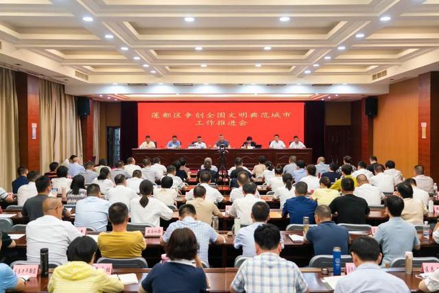 不创则已、创则必成！莲都全面吹响争创全国文明典范城市号角