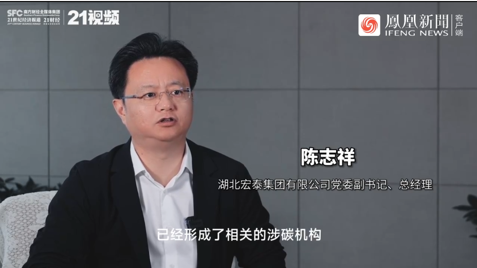 专访中碳登董事长陈志祥:建好注册登记结算平台,服务全国统一碳市场