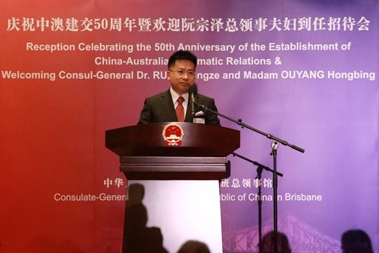 中国驻布里斯班总领馆举办庆祝中澳建交50周年暨阮宗泽总领事到任招待会