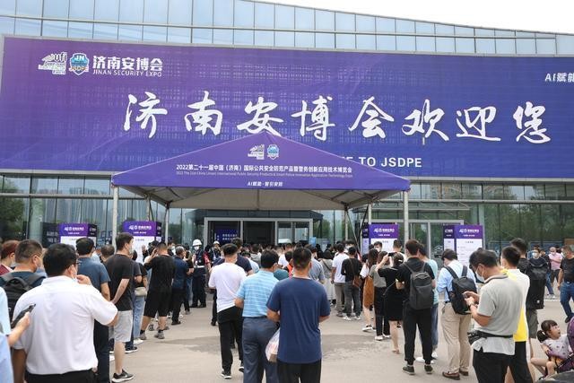 AI赋能 智引安防｜2022第二十一届中国（济南）安博会盛大呈现
