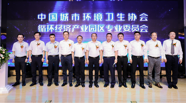 循环经济产业园专委会在京成立