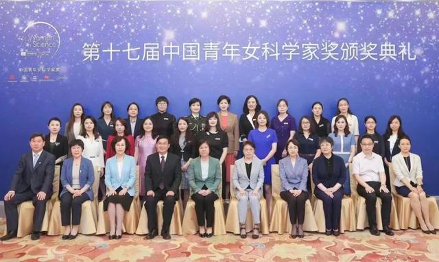 第十七届中国青年女科学家奖颁奖，4位全国青联委员、中青科协会员获奖！