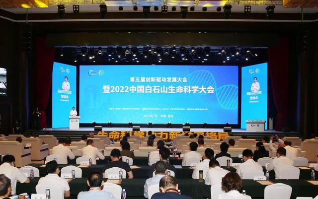 第五届创新驱动发展大会在河北涞源启幕