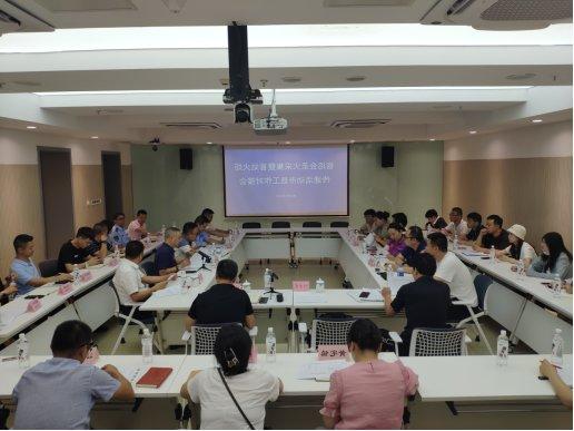 浦江县举办省运会圣火采集暨首站火炬传递工作对接会