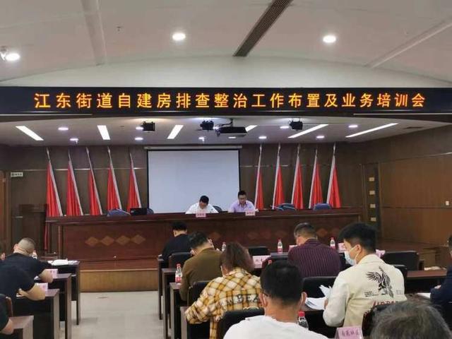 义乌市江东街道开展自建房安全专项排查整治拆除行动