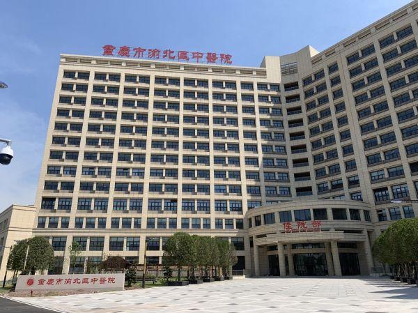 渝北区中医院三级甲等医院主体工程顺利通过竣工验收