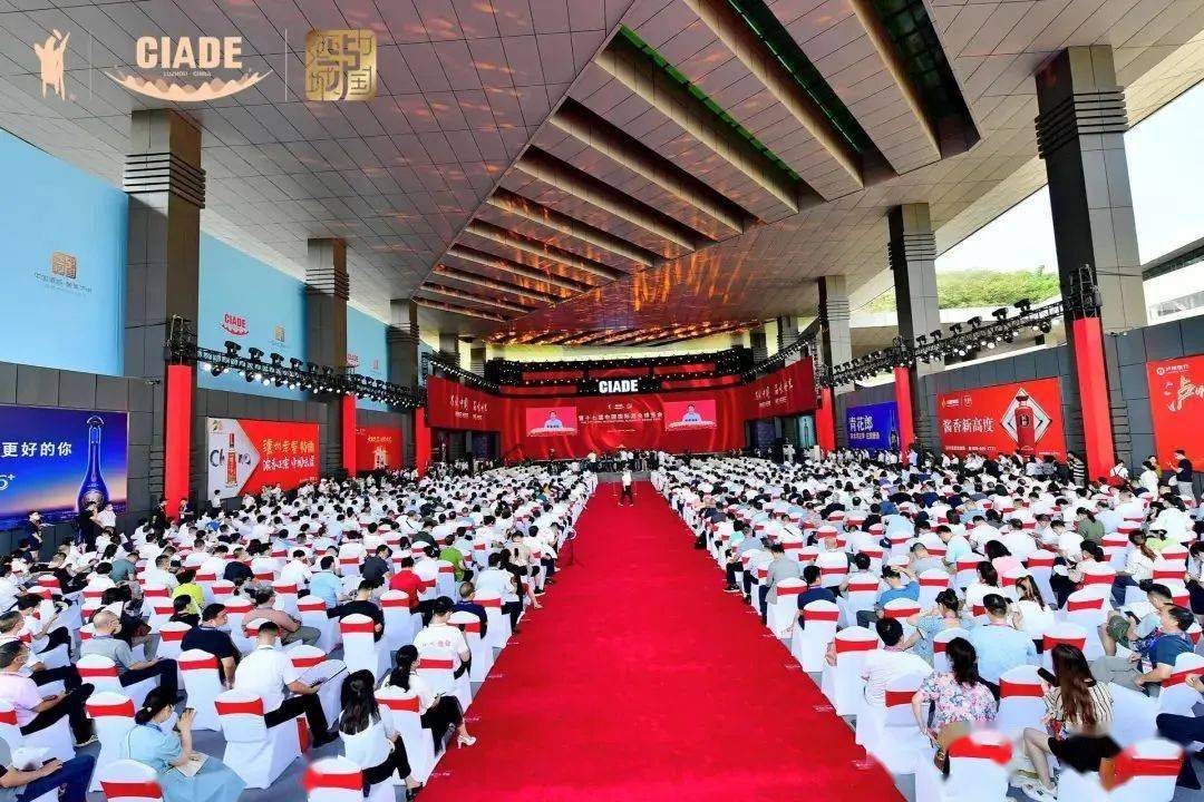 第十七届中国国际酒业博览会落幕