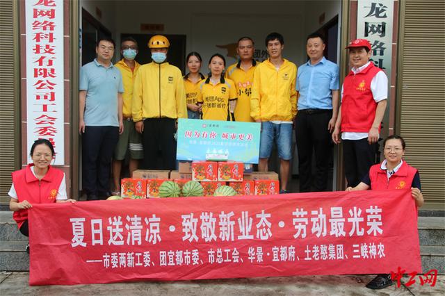 湖北宜都市总工会“夏送清凉”走进新就业形态劳动者