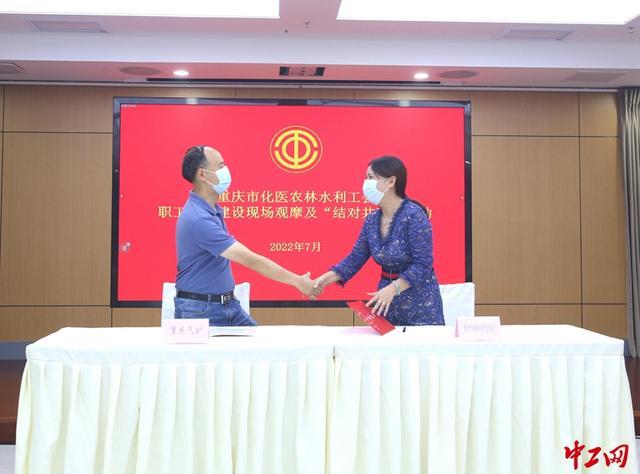 重庆化医农林水利系统6家基层工会“联手强家”