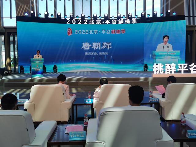 走乡村振兴之路，桃醉平谷·2022年平谷区鲜桃季全面启动