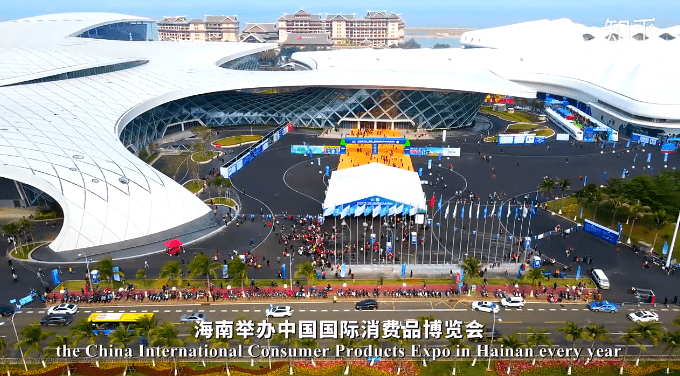 第二届消博会社会公众开放日门票今起开售