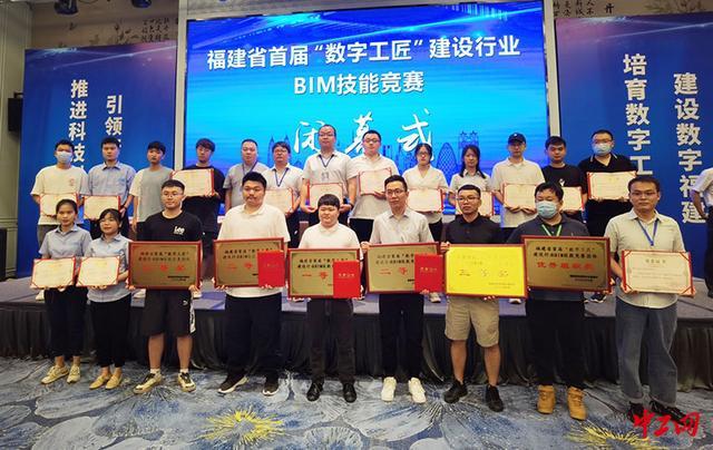 福建省首届“数字工匠”建设行业BIM技能竞赛闭幕 厦门代表队夺得双料冠军
