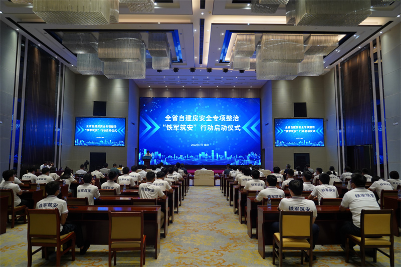 江苏启动自建房安全专项整治“铁军筑安”行动，已排查自建房1075.5万栋