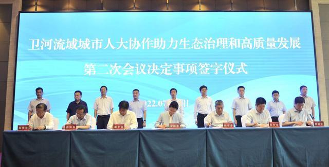 安阳：深化人大协作 守护卫河安澜