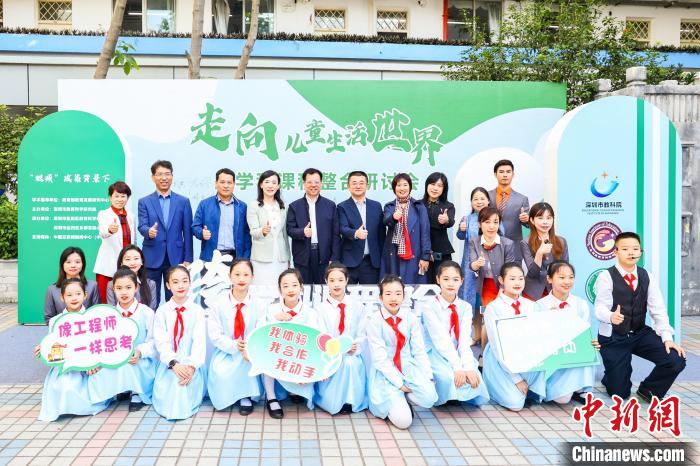 走向儿童生活世界的跨学科课程整合全国研讨会。　乐群实验小学 供图