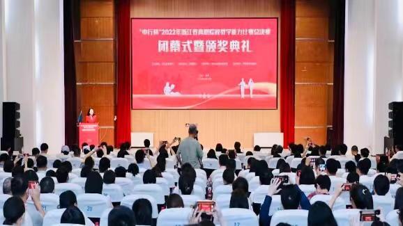 浙江省高职院校教学能力比赛在浙江金融职业学院圆满落幕