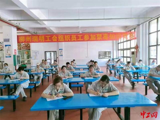 柳州市柳东新区(高新区)总工会举办禁毒知识竞赛