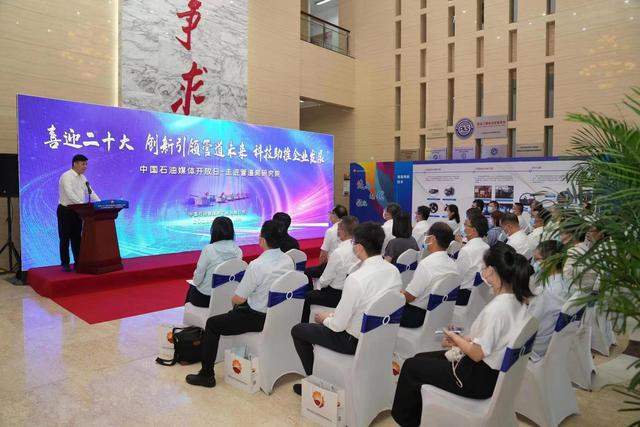 科技创新赋能中石油管道局全产业链发展