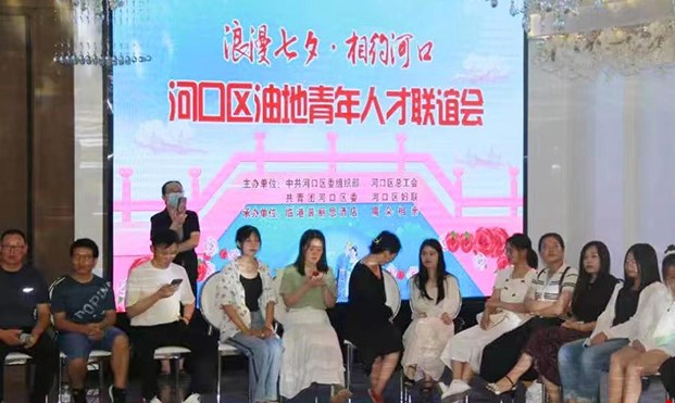 东营河口区举办全区单身青年职工联谊活动