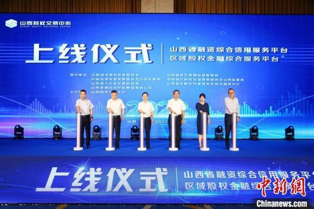 山西地方金融再添利器：服务进入“区块链”时代