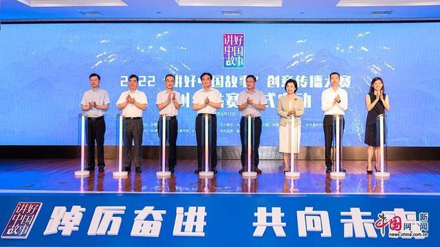 2022“讲好中国故事”创意传播大赛温州分站赛正式启动