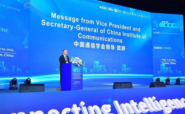 第十一届中国国际通信大会在佛山三水闭幕
