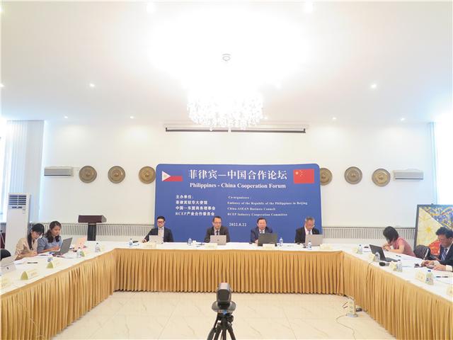 中国—菲律宾合作论坛在京召开