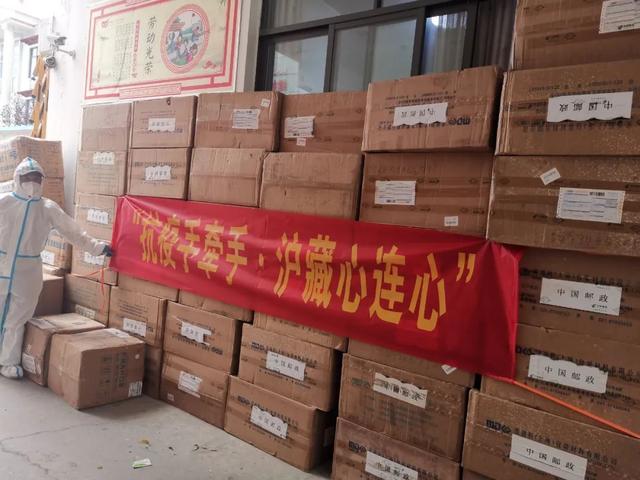 上海市总工会向日喀则市总工会援助疫情防控物资