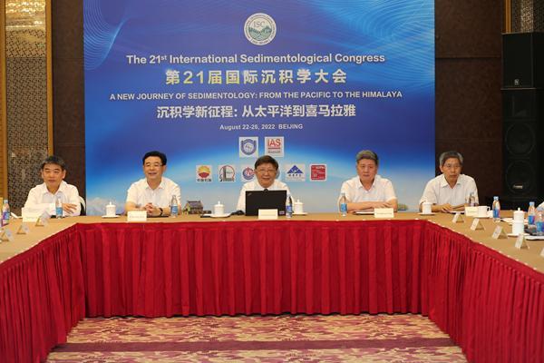 第21届国际沉积学大会在北京开幕