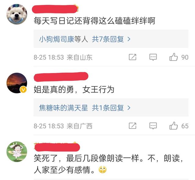 张天爱公开徐开骋出轨录音，古力娜扎回应：我不是小三